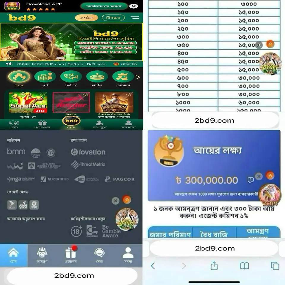 bd9 এখনই নিবন্ধন করুন - ডাউনলোড APK