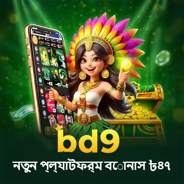 bd9 স্ক্রিনশট - অফিসিয়াল